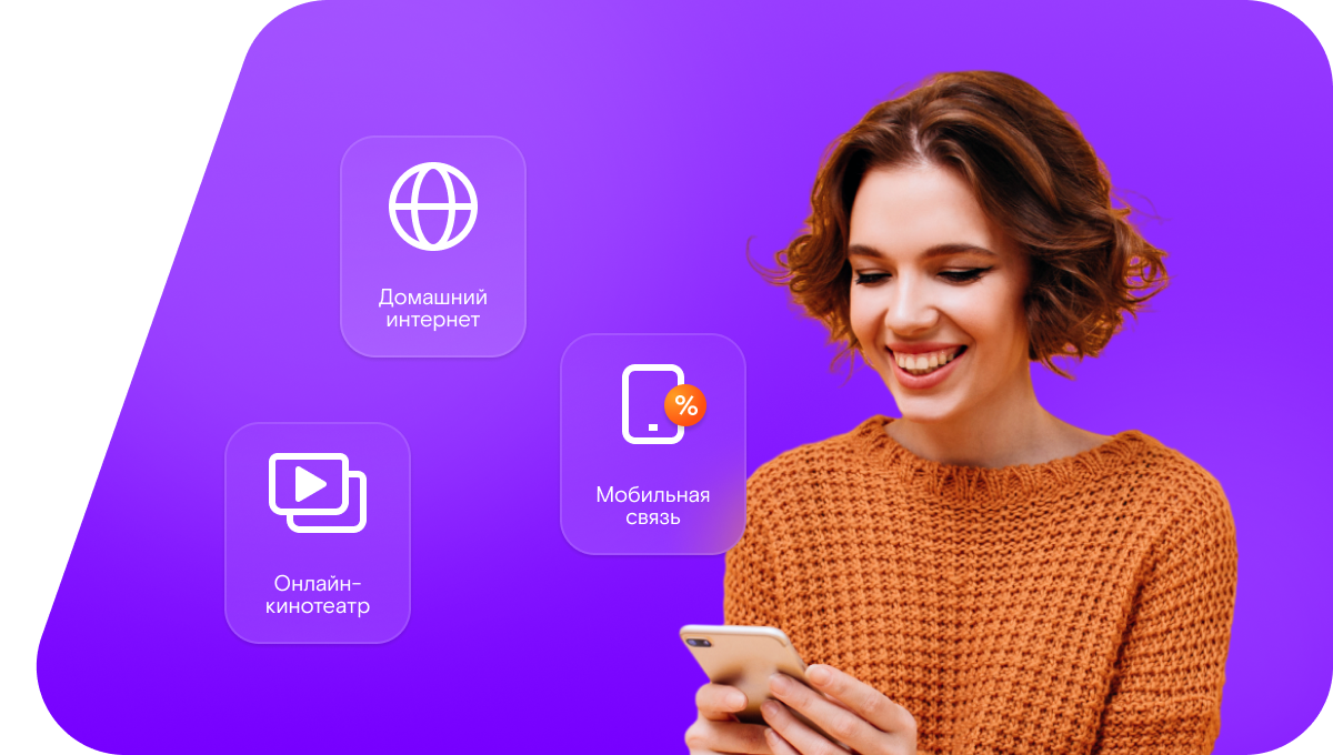 Промо-тарифы Ростелеком в&nbsp;село Бородинск (Оренбургская область)